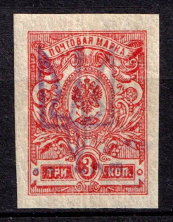 1918 3k Chernihiv Type II Local, Ukrainian Tridents, Ukraine (Bulat 2343 a, Signed, Unpriced, CV $+++)