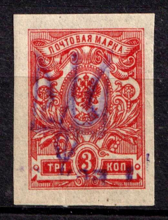 1918 3k Chernihiv Type II Local, Ukrainian Tridents, Ukraine (Bulat 2343 a, Unpriced, CV $+++, MNH)
