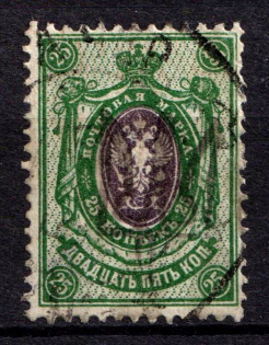 1918 25k Chernihiv Type II Local, Ukrainian Tridents, Ukraine (Bulat 2334, Signed, Canceled, Unpriced, CV $+++)