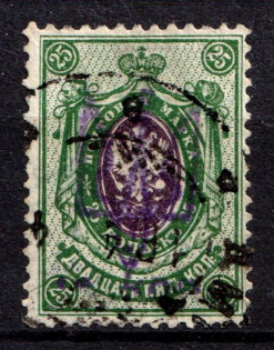 1918 25k Chernihiv Type II Local, Ukrainian Tridents, Ukraine (Bulat 2334 a, Signed, Canceled, Unpriced, CV $+++)