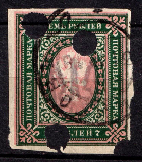 1918 7r Chernihiv Type II Local, Ukrainian Tridents, Ukraine (Bulat 2348, Canceled, Unpriced, CV $+++)