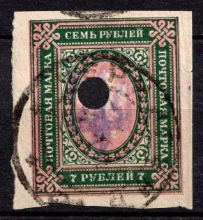 1918 7r Chernihiv Type II Local, Ukrainian Tridents, Ukraine (Bulat 2348 a, Canceled, Unpriced, CV $+++)