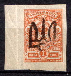 1918 1k Sarny Type II Local, Ukrainian Tridents, Ukraine (Bulat 2479, CV $40, MNH)