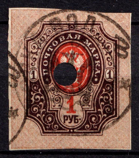1918 1r Sarny Type II Local, Ukrainian Tridents, Ukraine (Bulat 2481, Readable Postmark, CV $60)
