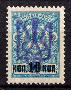 1918 10k on 7k Zhytomyr Type III Local, Ukrainian Tridents, Ukraine (Bulat 2502, Signed, Unpriced, CV $+++)