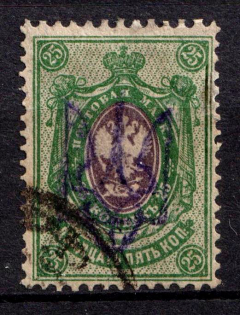 1918 25k Zhytomyr Type III Local, Ukrainian Tridents, Ukraine (Bulat 2506, Canceled, Unpriced, CV $+++)