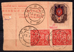1918 1r Zhytomyr Type III Local, Ukrainian Tridents, Ukraine, Part of Accompanying Address to Parcel to Nizhyn, multiply franked 50 Shahiv (Bulat 2511, Signed, Unpriced, CV $+++)