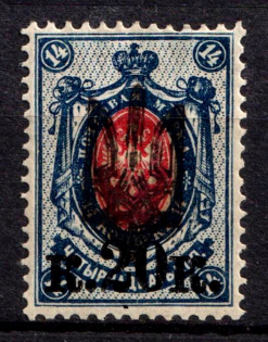 1918 20k on 14k Kyiv Type III C Local, Ukrainian Tridents, Ukraine (Bulat 652, СV $180)