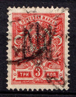 1918 3k Kyiv Type III C Local, Ukrainian Tridents, Ukraine (Bulat 647, Сanceled, Unpriced, СV $+++)