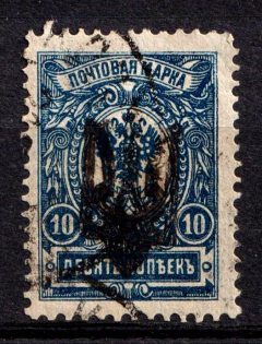 1918 10k Kyiv Type III C Local, Ukrainian Tridents, Ukraine (Bulat 650, Сanceled, СV $180)