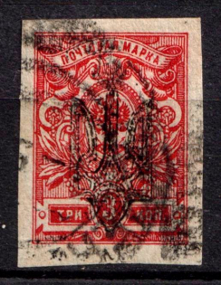 1918 3k Kyiv Type III C Local, Ukrainian Tridents, Ukraine (Bulat 656, Сanceled, СV $150)