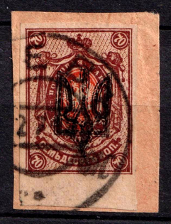 1918 70k Kyiv Type III C Local, Ukrainian Tridents, Ukraine (Not in Catalog, Canceled)