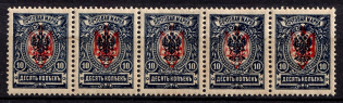 1918 10k Kherson Local, Ukrainian Tridents, Ukraine, Strip (Bulat 2367, СV $150, MNH)