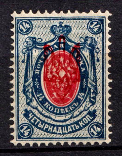 1918 14k Kherson Local, Ukrainian Tridents, Ukraine (Bulat 2368, CV $40)