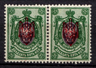 1918 25k Kherson Local, Ukrainian Tridents, Ukraine, Pair (Bulat 2371, Signed, CV $60)