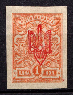 1918 1k Kherson Local, Ukrainian Tridents, Ukraine (Bulat 2378)