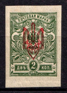 1918 2k Kherson Local, Ukrainian Tridents, Ukraine (Bulat 2379, MNH)