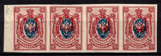 1918 15k Kherson Local, Ukrainian Tridents, Ukraine, Strip (Bulat 2382, CV $30, MNH)