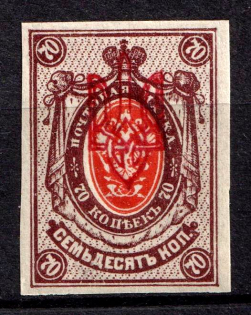 1918 70k Kherson Local, Ukrainian Tridents, Ukraine (Bulat 2385, Signed, CV $30)