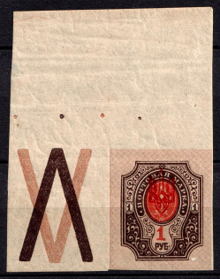 1918 1r Kherson Local, Ukrainian Tridents, Ukraine (Bulat 2386, Coupon, CV $40, MNH)