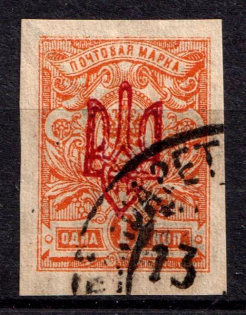1918 1k Kherson Local, Ukrainian Tridents, Ukraine (Bulat 2378, Signed, Canceled, CV $50)