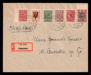 1918 (31 Dec) Ukraine, Russian Civil War Registered cover from Semenivka locally used, total franked 50k tridents of Kyiv types 1, 2 and 3