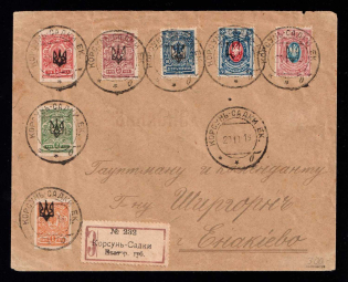 1918 (20 Oct) Ukraine, Russian Civil War Registered cover from Korsun-Sadki to Enakievo, total franked 50k tridents of Ekaterinoslav 1, include 2k imperf, Signed