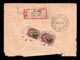 1919 (28 Jul) Ukraine, Russian Civil War Registered cover from Myrgorod to Serpukhov, franked with 1R tridents of Kharkiv 1