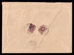 1918 (1 Aug) Ukraine, Russian Civil War Registered cover from Gordok to Kamenec-Podolskiy, franked with 70k tridents of Podolia 1, and 15k Podolia 18