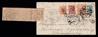 1919 (3 Jun) Ukraine, Russian Civil War Registered cover from Kharkiv locally used, franked with 10sh, 13k tridents of Kharkiv 1, and privately issued tridents on charity issue 'for the soldiers'