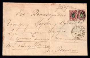 1918 (2 Dec) Ukraine, Russian Civil War Registered cover from Staraya Ushyca to Vahnovica, franked with 85k tridents of Podolia 1