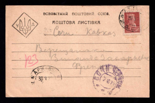 1925 (30 Sep) USSR, Ukraine postcard with trident overprint sent from Armavir to Sochi