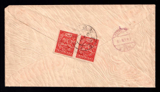 1919 (1 Aug) Ukraine, Russian Civil War Registered cover from Kyiv to Petrograd, franked with 2x50sh