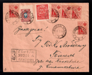 1918 (3 Sep) Ukraine, Russian Civil War Registered cover from Gomel (Ukrainian occupation) locally used, franked 15k (Russ Empire) 50 sh and 5x1k saving stamps