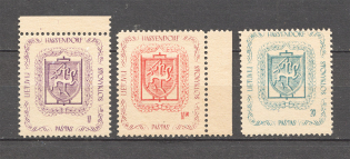 Lithuania Baltic Dispaced Persons Camp Hassendorf (Perf, MNH)