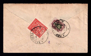 1918 (20 Nov) Ukraine, Russian Civil War Registered cover from Kamenec-Podolskiy locally used, franked with 50k trident of Podolia 1 and 50sh
