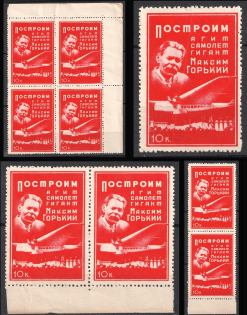 10k Agit-Plane Maxim Gorky, Russia (MNH)
