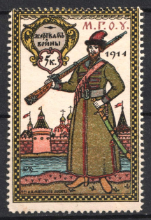1914 5k Moscow, In Favor of the Victims of the War, Russia