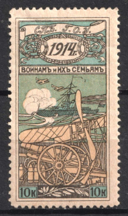1914 10k Saint Petersburg, For Soldiers and their Families, Russia