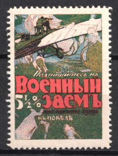 1915 War Loan, Bond, Ministry of Finance of Russian Empire, Russia