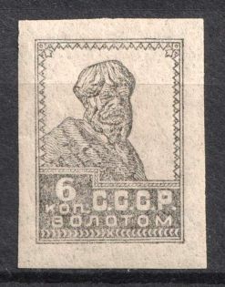 1924 6k Gold Definitive Issue, Soviet Union, USSR (Zv. I, Grey Black Proof, Imperforated, CV $200, MNH)