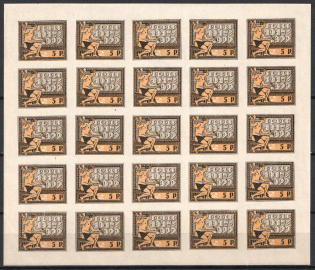 1922 5r RSFSR, Russia, Full Sheet (CV $80+, MNH)