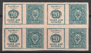 1918 20sh Theatre Stamp Law of 14th June 1918, Ukraine, Block of Four