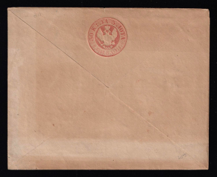 1848 30k Postal stationery stamped envelope, Russian Empire, Russia (SC ШК #3, 1st Issue, CV $350)