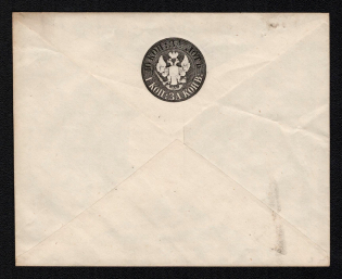 1862 10k Postal stationery stamped envelope, Russian Empire, Russia (SC ШК #14, 6th Issue, MIRRORED Watermark, CV $100)