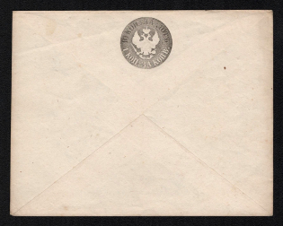 1861 10k Postal stationery stamped envelope, Russian Empire, Russia (SC ШК #10, 5th Issue, MIRRORED Watermark, CV $80)