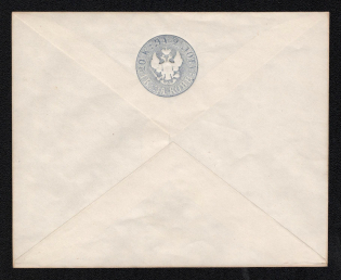 1861 20k Postal stationery stamped envelope, Russian Empire, Russia (SC ШК #11 Ultramarine, 5th Issue, MIRRORED Watermark, CV $150)