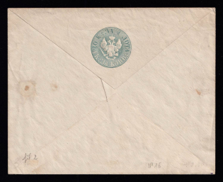 1861 20k Postal stationery stamped envelope, Russian Empire, Russia (SC ШК #11, 5th Issue, MIRRORED Watermark, CV $150)