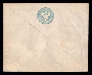 1861 20k Postal stationery stamped envelope, Russian Empire, Russia (SC ШК #11 Blue, 5th Issue, MIRRORED Watermark, CV $150)