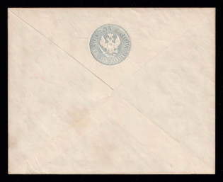 1861 20k Postal stationery stamped envelope, Russian Empire, Russia (SC ШК #11, 5th Issue, MIRRORED Watermark, CV $150)